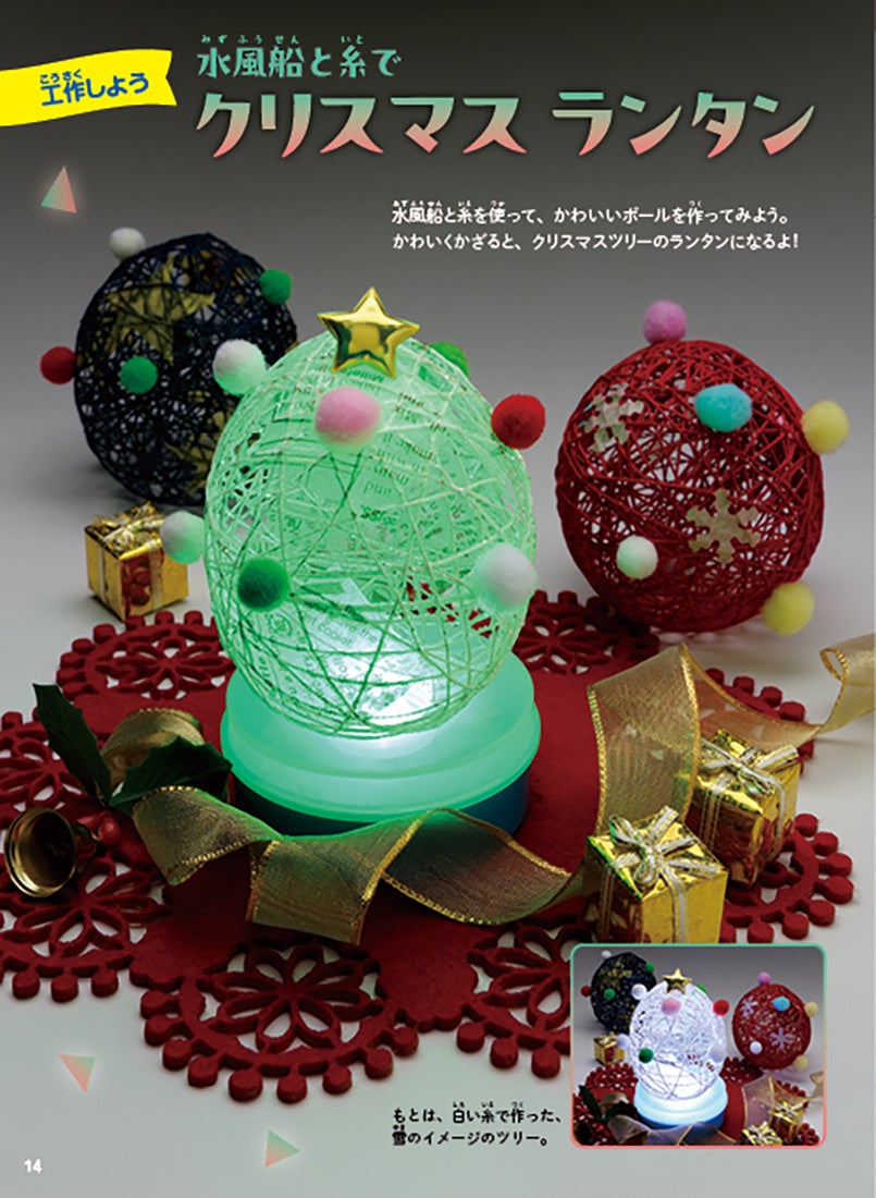 ねんどでつくる クリスマス ランタンアーテック クリスマスグッズ イベント 手作りキット 工作キット 粘土 ランタンdiy 飾り 材料 ガールズクラフト ワークショップの評判・口コミわたしと、暮らし