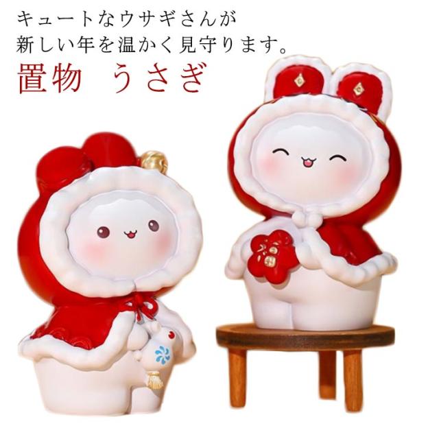 楽天市場 首振り 幸福卯 ２号 干支の置物干支 うさぎうさぎ・ウサギ・兎干支 置物 卯お正月飾り正月飾り 置物:花火と縁起飾り 有勝堂