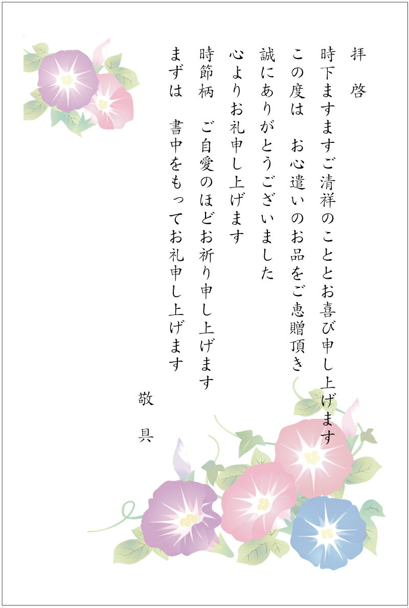 無料・お礼状はがき テンプレート デザイン015 紫陽花- テンプレート５５