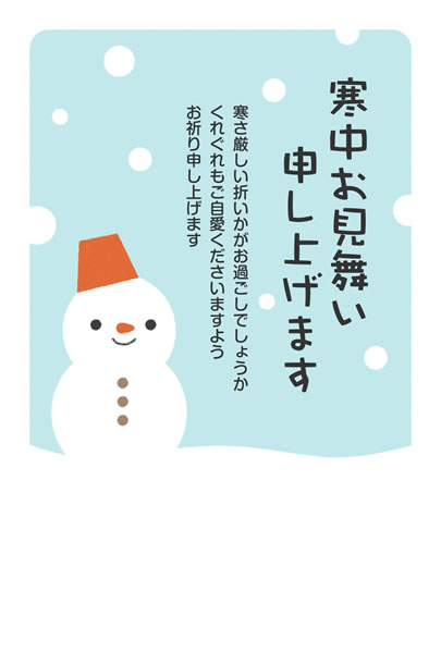 寒中見舞い 雪うさぎや椿のイラスト入りかわいいテンプレート 文字あり・なし季節のご挨拶無料テンプレートTemplateBox