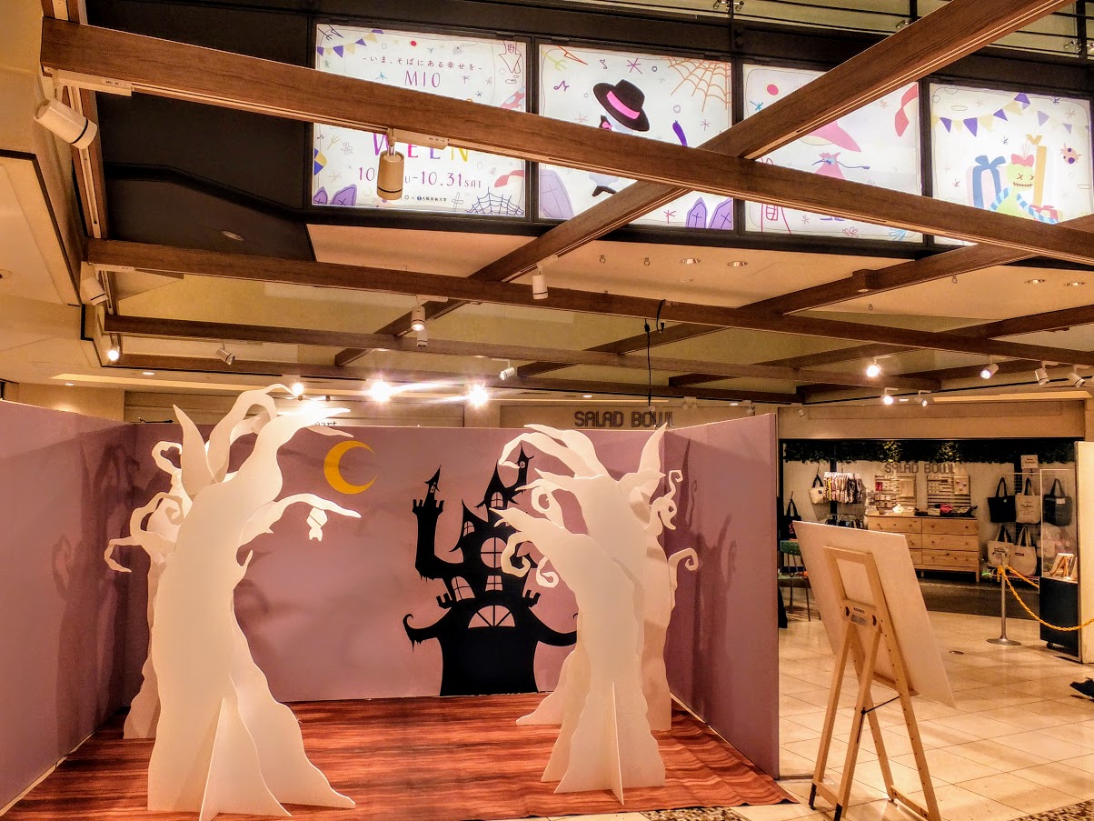 撮影スポット ～ ガーデニングショップ ハロウィン時期に- 関西カメラ女子部