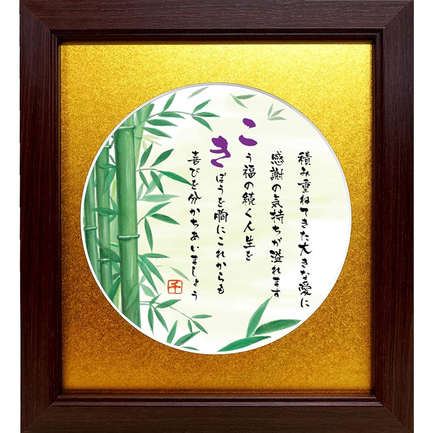 似顔絵ポエム＜朱色色紙額＞喜寿祝い本舗