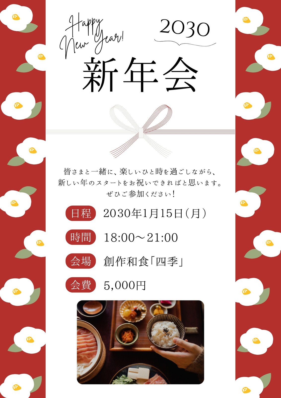 和風背景のイラストフレーム素材です。お正月や新年会のご案内チラシの背景などに使えます。無料イラスト素材TemplateBox