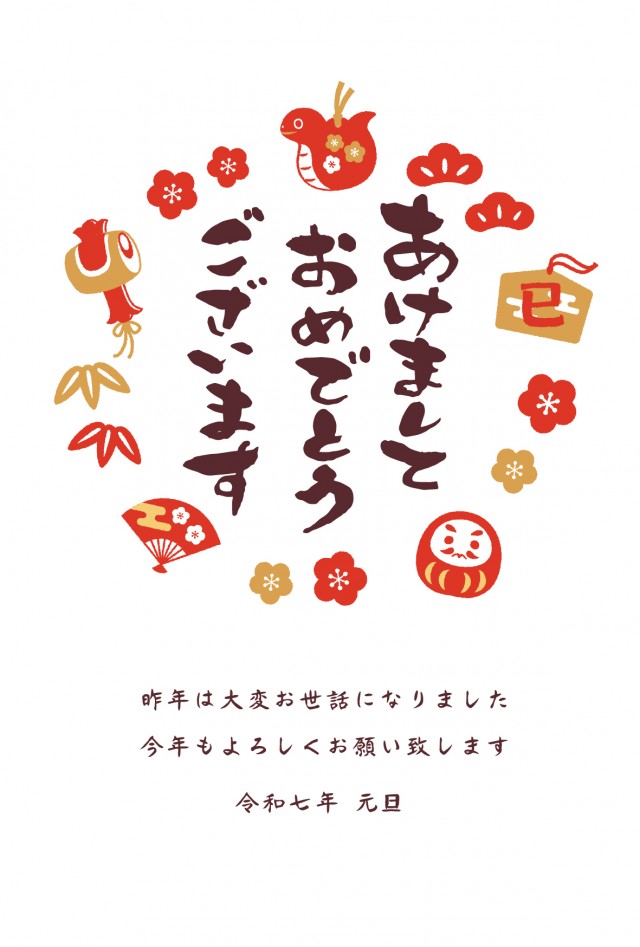 かわいい蛇たちのお正月遊び2025イラスト - No: 25888163無料イラスト・フリー素材なら「イラストAC」