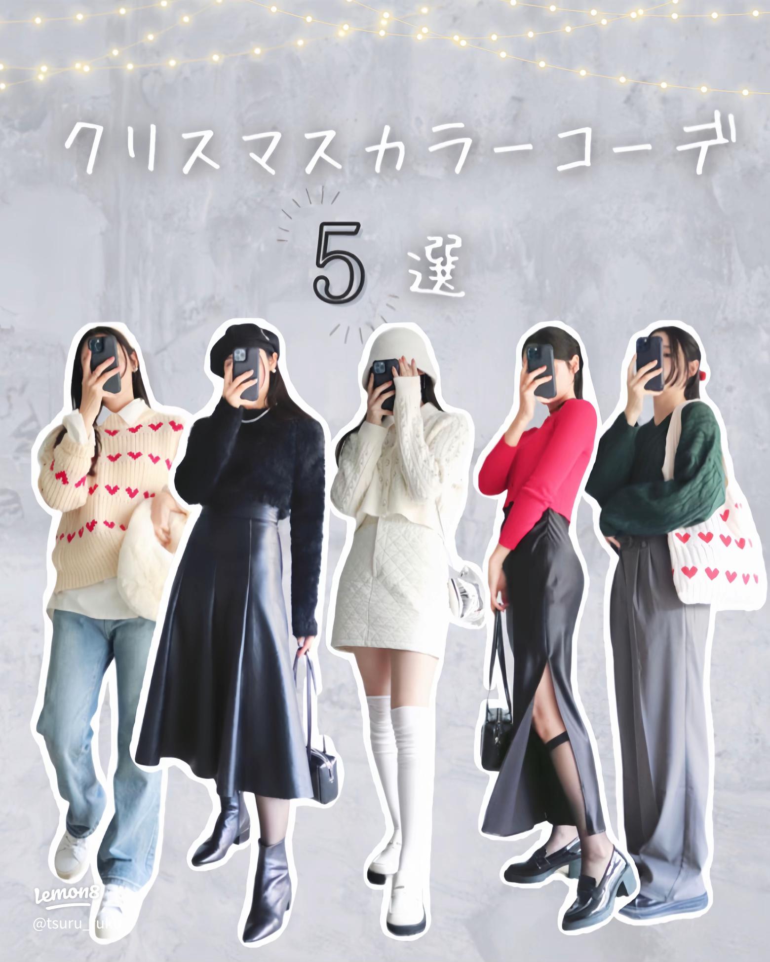 中学生女子のクリスマスデート服装付き合う前のデート服のおすすめランキングキテミヨ-kitemiyo