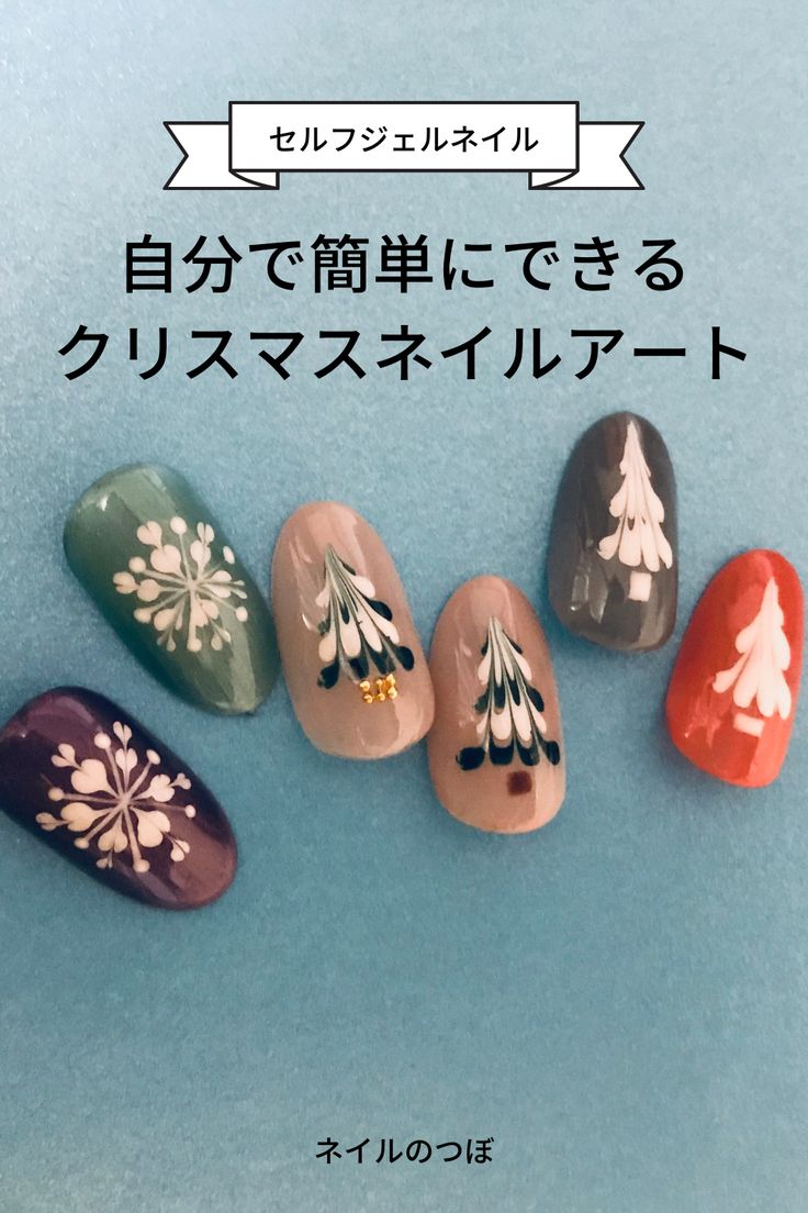 冬ネイルのネイルデザインネイルポリッシュPLANET NAIL - 冬ネイルのHowto 簡単クリスマスツリーネイルやり方🎄 by るか@luchasroom 乾燥肌LIPS