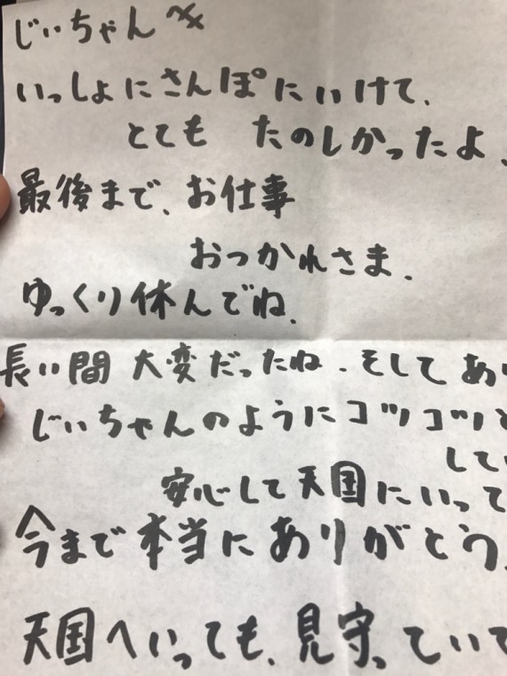 祖父母の家族葬に孫も香典を用意する？ 費用相場や知っておくべきマナーを解説株式会社くらしの友