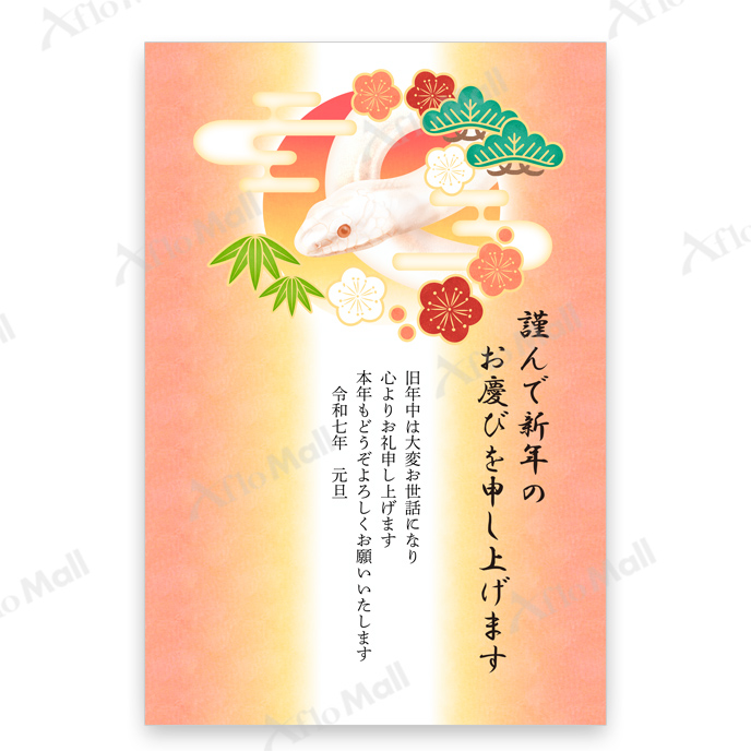 新年の挨拶のイラスト 男性かわいいフリー素材集 いらすとや