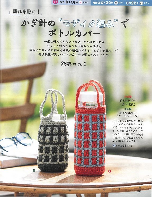 ペットボトルカバー400〜500ml 程度 ボトルカバー 水筒カバー 手編み ハンドメイド 方眼編み メッシｭ 全５色 その他ケース marue 通販17456006Creema クリーマ