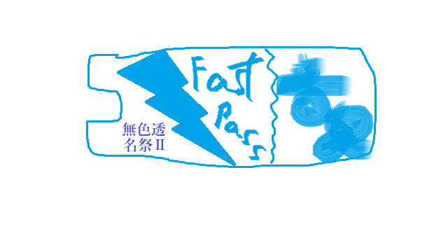 無色透名祭にネタ曲とガチ曲を放り込んで比較してみたn-s-lab