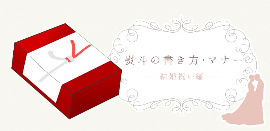 意外とカンタン！出産祝いのマナー のし・祝儀袋の書き方iicotoカスタム絵本shop staffブログ