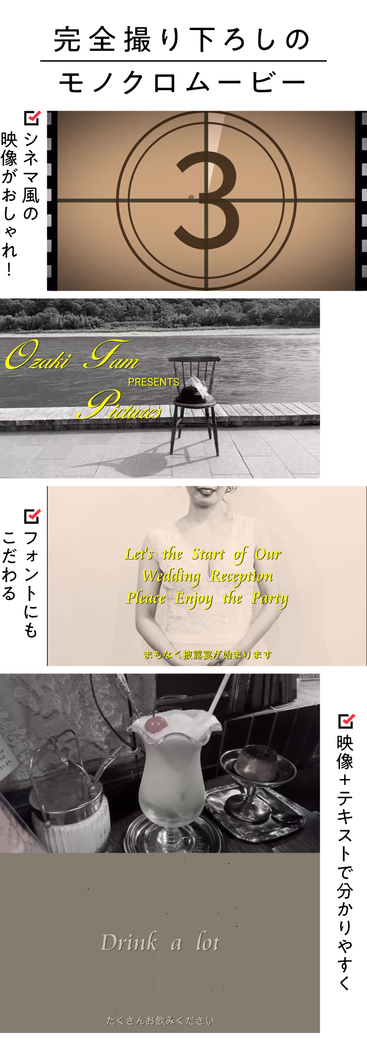 生い立ちムービー プロフィールムービー の構成アイデア５選