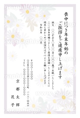 喪中はがき 印刷 256枚 選べるテンプレート 校正なし翌営業日発送 喪中はがき印刷