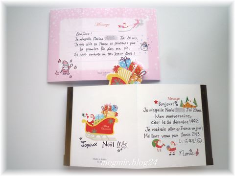 フランス語でメリークリスマス 音声付き単語集 フランスのクリスマスと日本との違い小さなフランス語教室Douce France