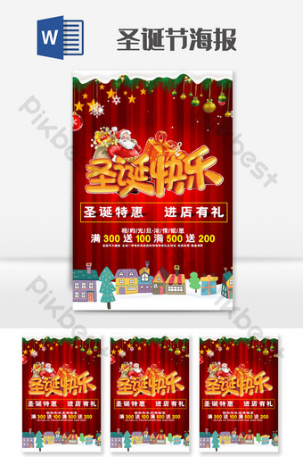 ワード 夏祭りテンプレート 雛形無料イラスト素材素材ラボ