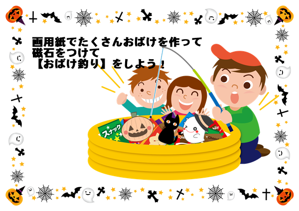 盛り上がる！ ハロウィンゲーム４選