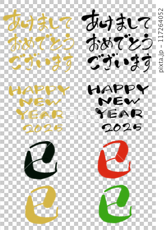 2025年巳 へび 年 年賀状デザインのイラスト52 無料