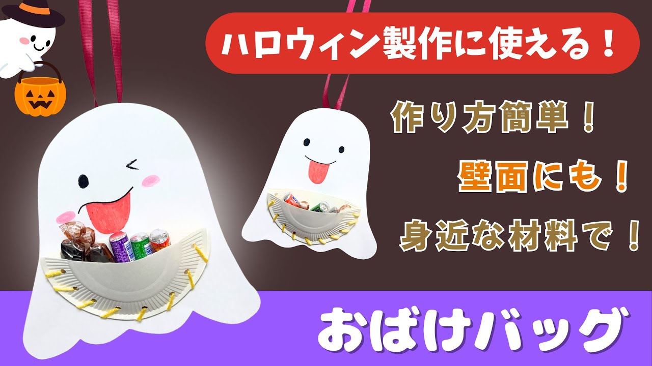 牛乳パックリメイク！飾れるハロウィンバッグとパーティートレーの作り方リビング埼玉Web