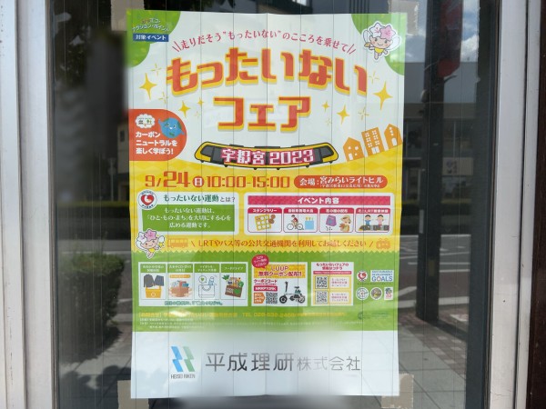 宮みらいライトヒル 宇都宮駅東口交流広場 のクチコミ 口コミ ・写真宇都宮市・公園