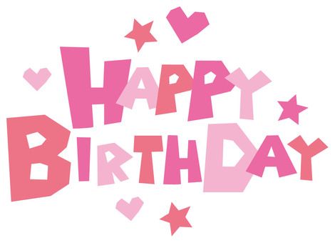 HAPPY-BIRTHDAYハッピーバースデー - 文字イラスト無料素材