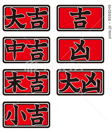 おみくじの「中吉」「末吉」「吉」「小吉」。どの順にラッキーか知ってる？ - CanCam.jp キャンキャン