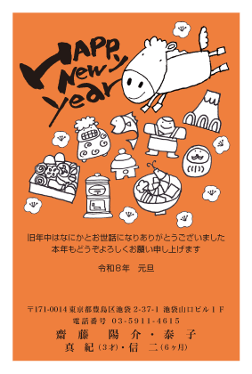 引越し報告年賀状テンプレートと文例・マナー年賀状2026無料午年の年賀状テンプレートと馬のイラスト年賀状 でざいんばんく
