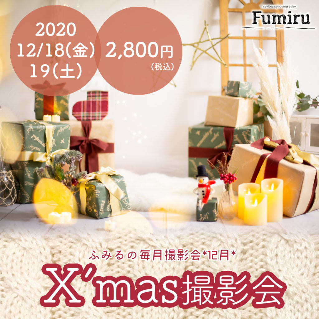 クリスマス撮影ブースbrilliantclub的なブログ