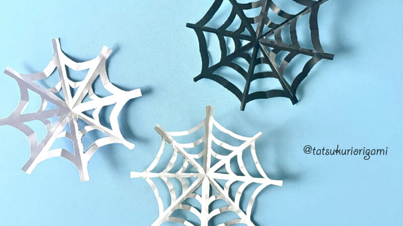 ハロウィンに！にじいろクモの巣の作り方にじいろ工房