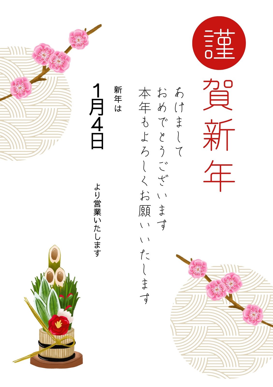謹賀新年の年賀状素材一覧│年賀状2025 令和7年・巳年・へび 無料素材