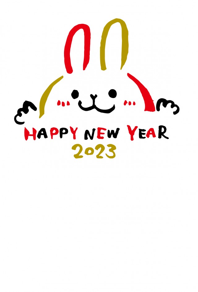 文字のイラスト HAPPY NEW YEAR- イラストくん