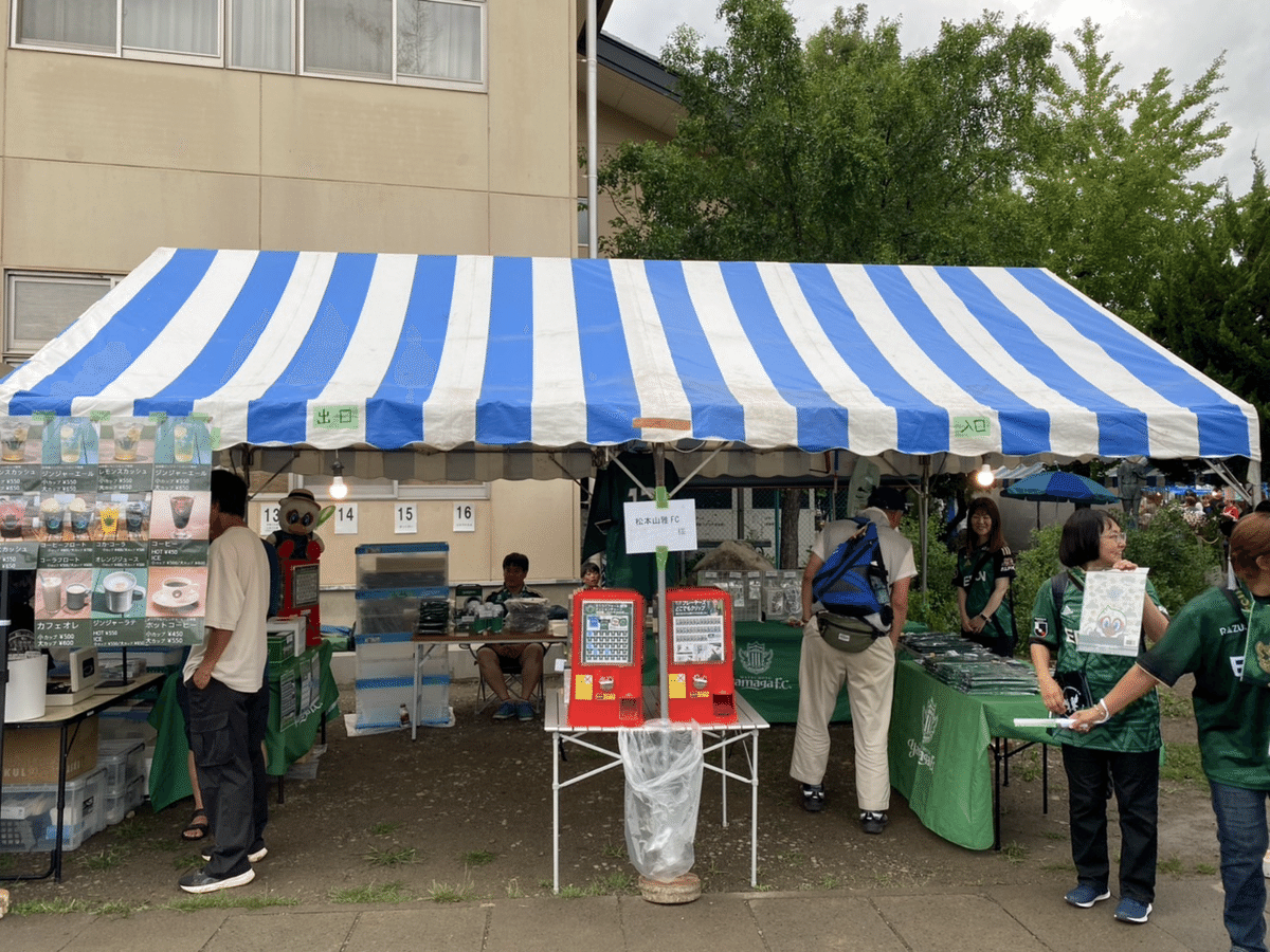 報告 第40回 信州の鎌倉 塩田平の夏祭りに参加しました。山雅後援会上田支部