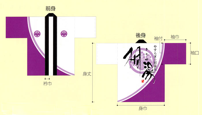半纏や法被の定番サイズ 祭の卸