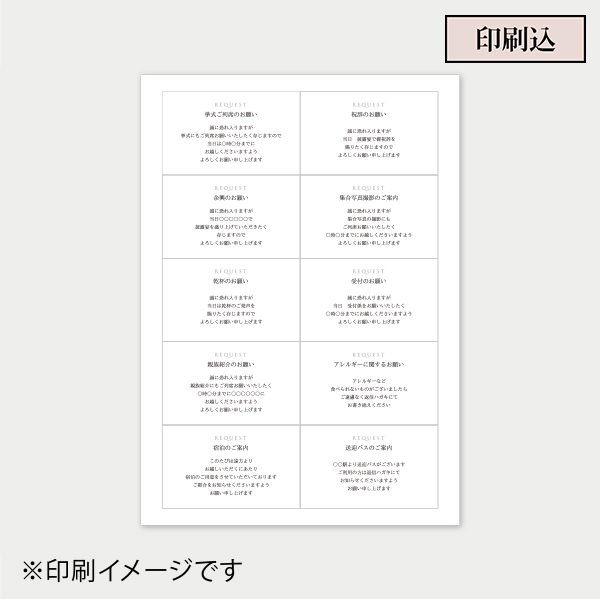 招待状の「付箋」とは？ 書き方マナー＆メッセージ文例ゼクシィ