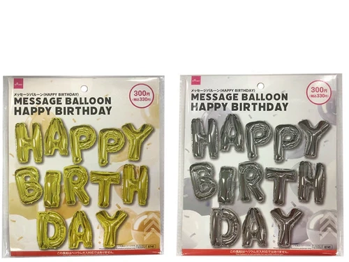 ダイソーで叶う！おしゃれで華やかな誕生日飾りおすすめ22選 バルーン・ろうそく・装飾- macaroni