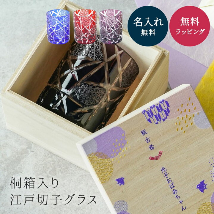 古希祝い 喜寿祝い 還暦祝い 米寿祝い プレゼント 男性 女性 木製 名入れ コップ 幸せの福ろう木製カップ ペア 翌々営業日出荷 湯のみ カップおしゃれ 割れない 実用的 父親 母親 50代 誕生日 誕生日プレゼント お祝い 送料無料