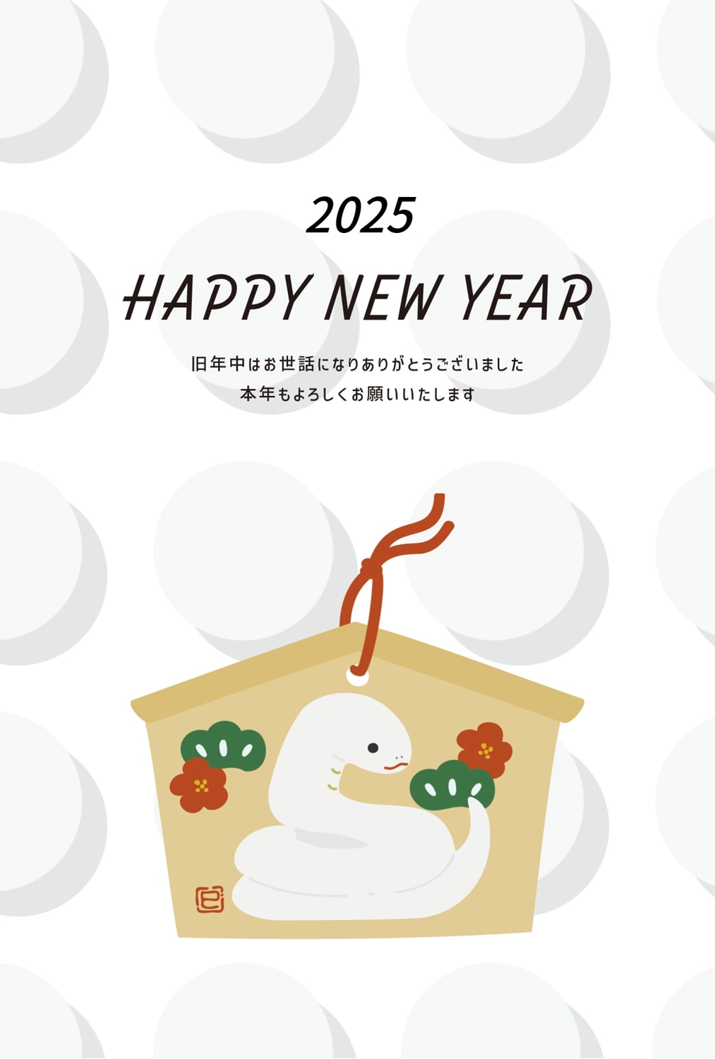 ペン画風の飾り かわいい巳年年賀状の無料年賀状テンプレート 21959 - デザインAC