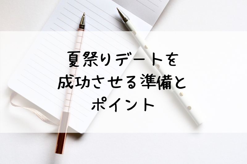 断られにくいデートの誘い方とは？ 100人に聞いた LINEでうまくアプローチするコツOggi.jp