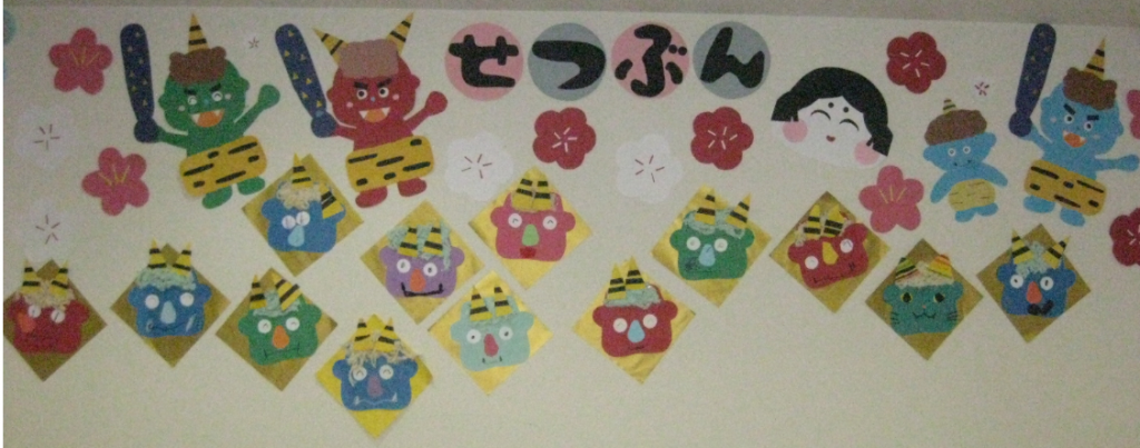 節分 デイサービス社会福祉法人県民厚生会 高齢者介護施設きらら