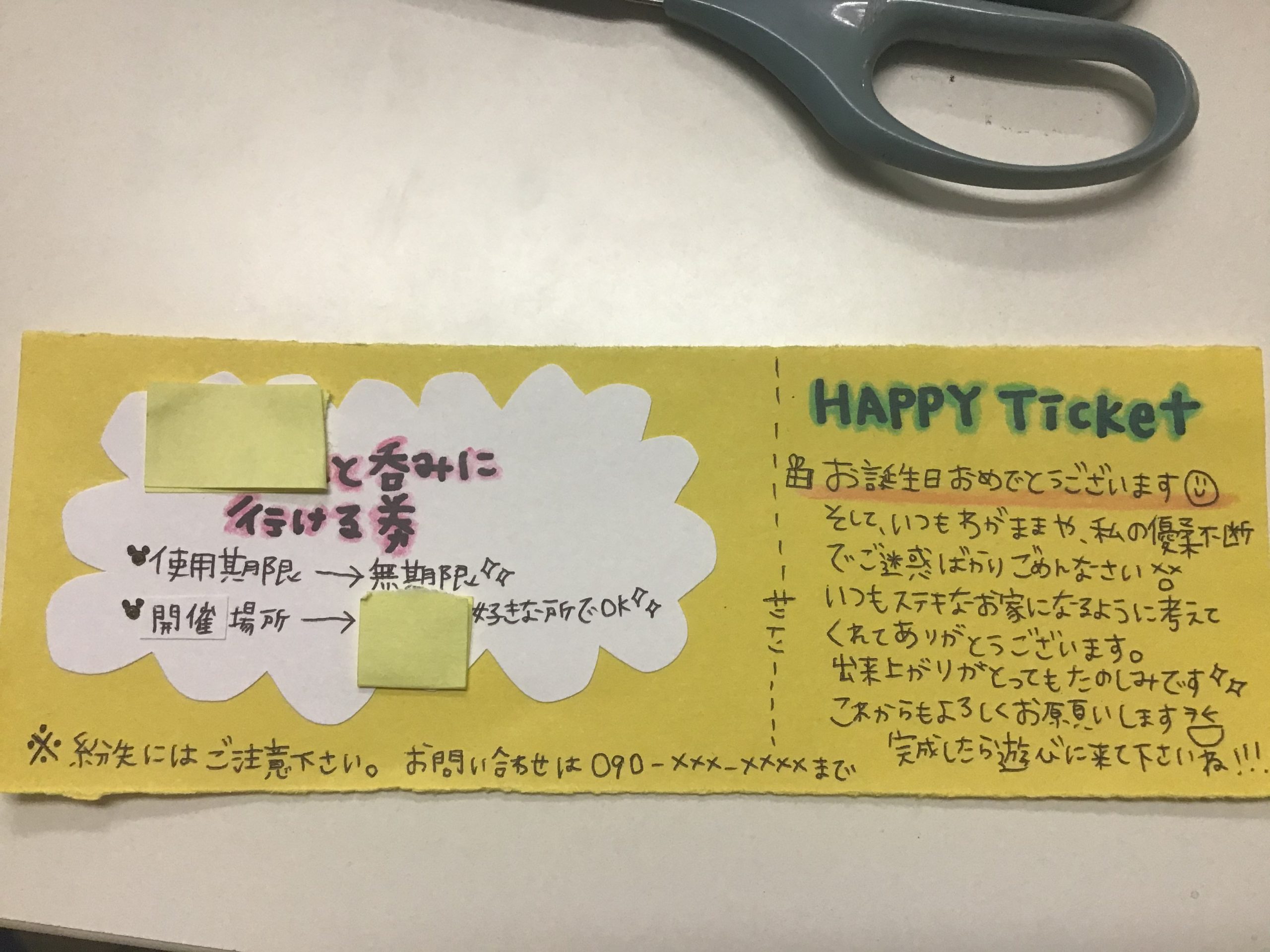 誕生日メッセージ文例を多数ご紹介！誕生日プレゼントに添えたい大切な方へ感謝とお祝いの気持ちを伝えるバースデーメッセージお誕生日 新聞オンラインショップ