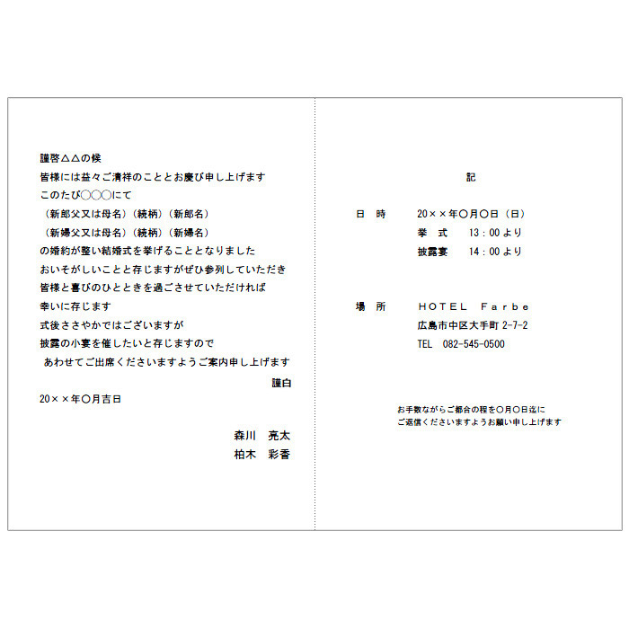 親族のみなら招待状は手作りで節約！無料＆おしゃれなデザインツールを紹介