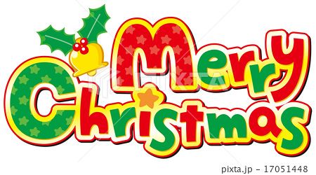 飾り文字 MERRY CHRISTMASほいくえ保育士さんのための無料イラスト・フリー素材