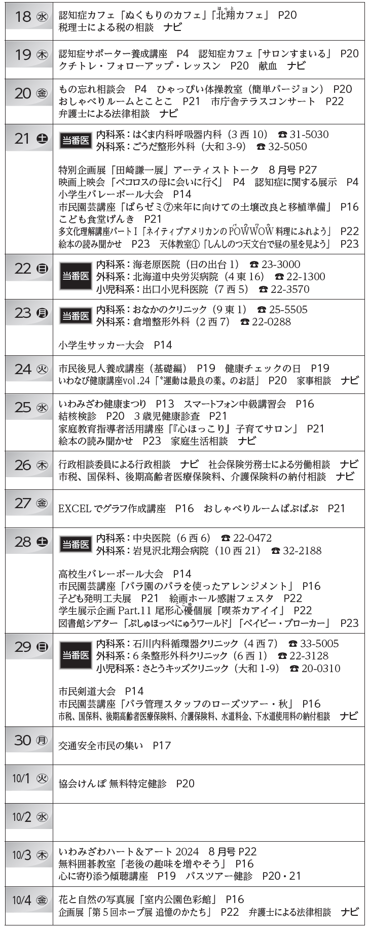 カレンダー塗り絵2025年3月無料4柄高齢者保育園デイサービスに無料ダウンロード！イラスト・登録不要