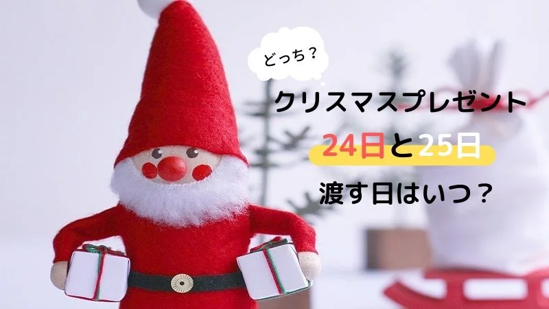 サンタクロースはどこの国？誕生日はいつ？来る日は？などの謎に迫る！おすすめサンタクロースの装飾 飾り 販促物・販促通販の POPGALLERY ポップギャラリ