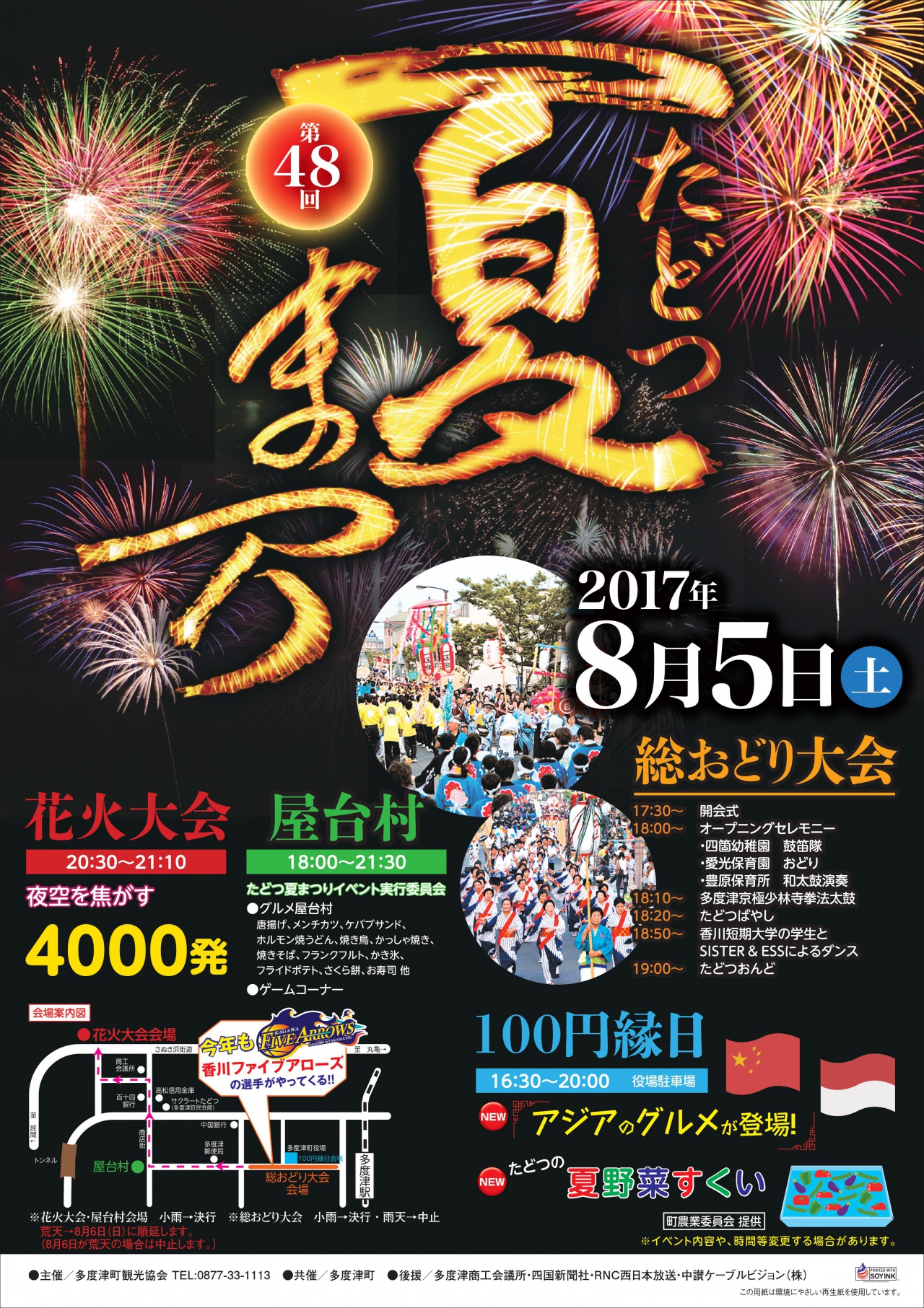 夏祭り手描きチラシの無料チラシテンプレート 25117 - デザインAC