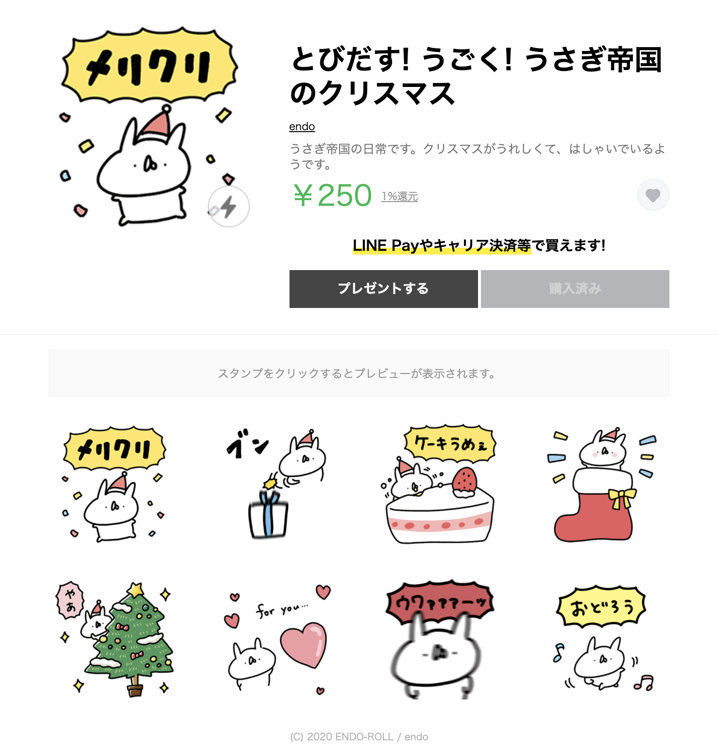 年末年始に使える！ 大人気クリエイター「紅おれんじ」描き下ろし LINEアニメーションスタンプ配信開始ジグノシステムジャパン株式会社プレスリリース配信代行サービス『ドリームニュース』