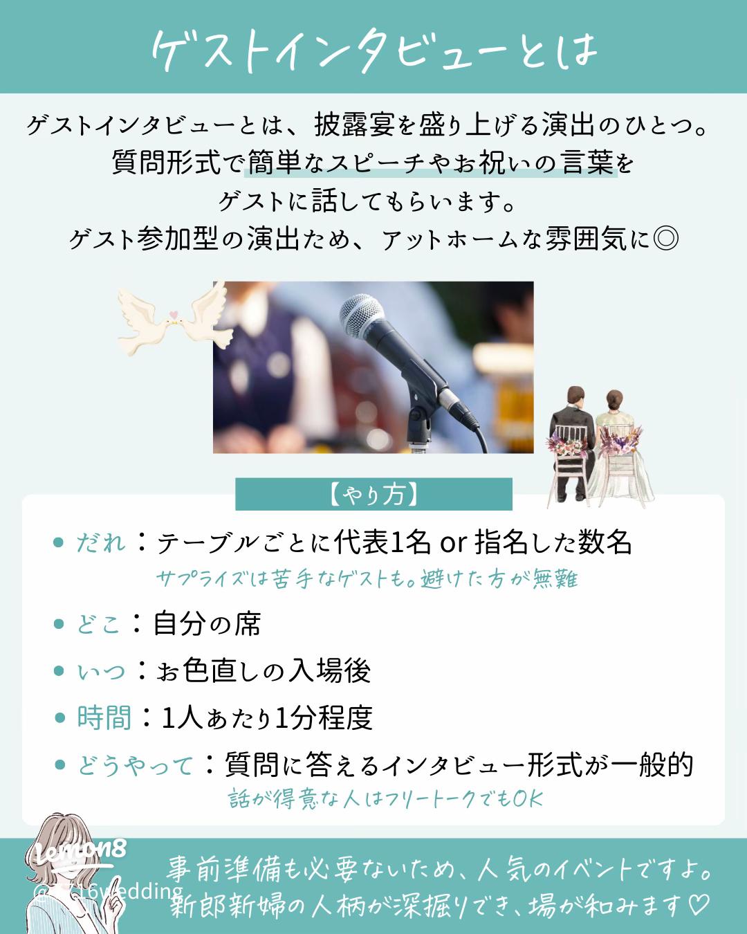 結婚式の席次表プロフィールの質問項目50選。面白い回答例もご紹介