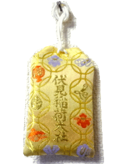 東伏見稲荷神社 授与品 - 西東京市 東京都Omairi おまいり