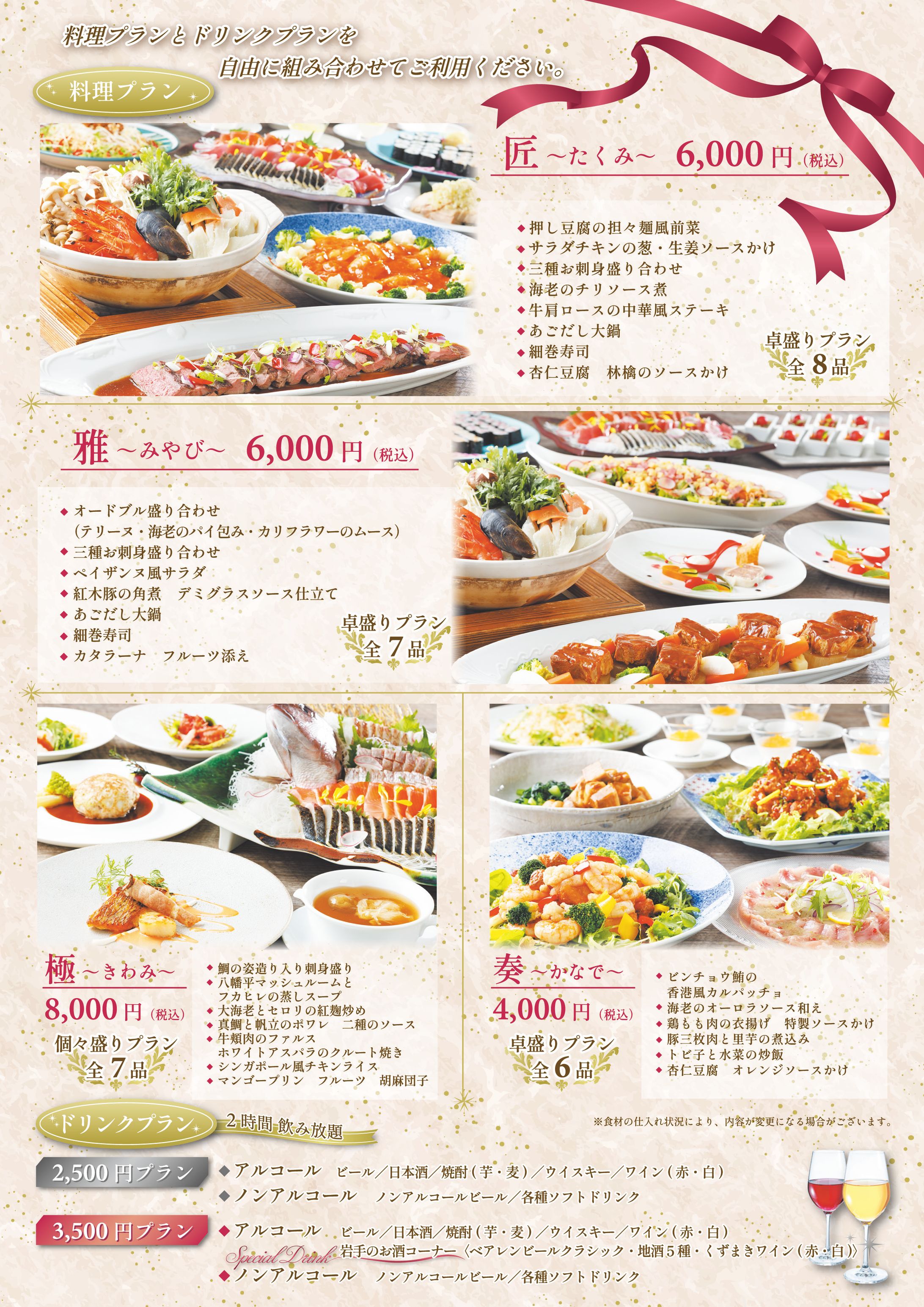 三次グランドホテル 忘年会・新年会のご案内三次のお得な情報満載チラシのご紹介！～三次のお買い物・イベント情報も！～ まいぷれ 三次市