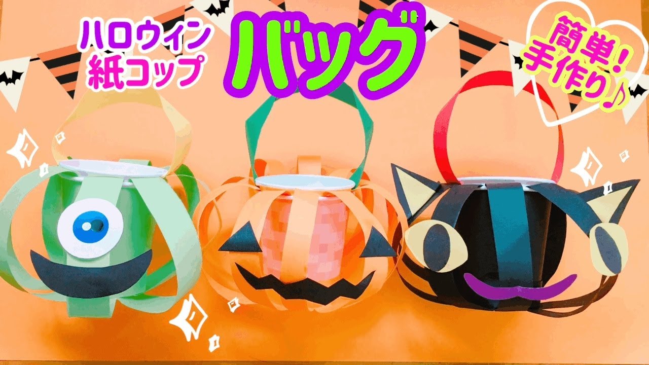 工作 舌がベロン♪ハロウィーンにどうぞ！ 紙袋のオバケバッグ保育士を応援する情報サイト 保育と暮らしをすこやかに ほいくらし