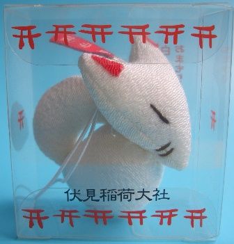 京都伏見稲荷大社 達成のかぎ守 お守り ペアYahoo!フリマ 旧PayPayフリマ